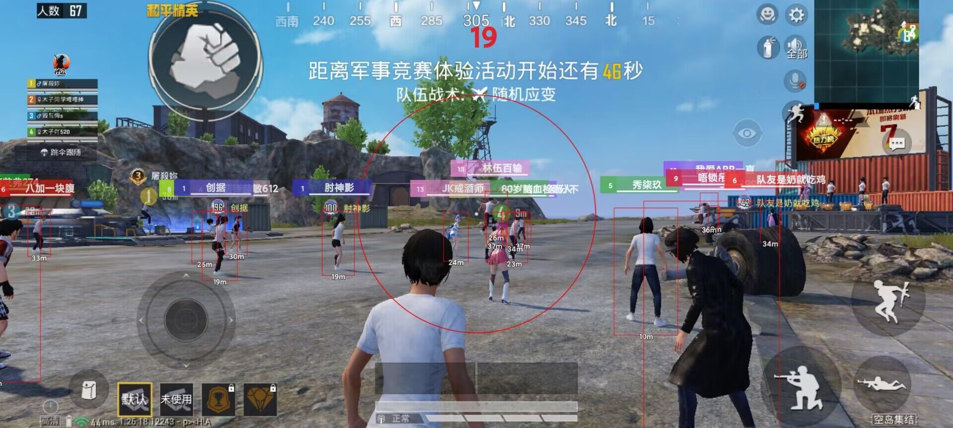 和平精英牢大科技 - 黑科技辅助全能型平台