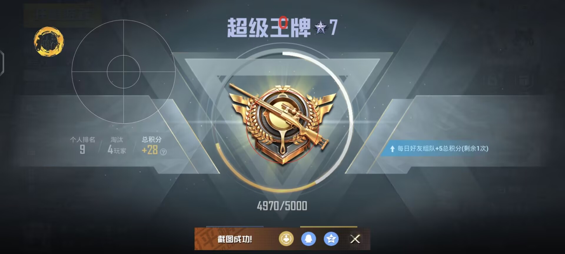 和平精英文件包免费文件 - 辅助配置全解锁